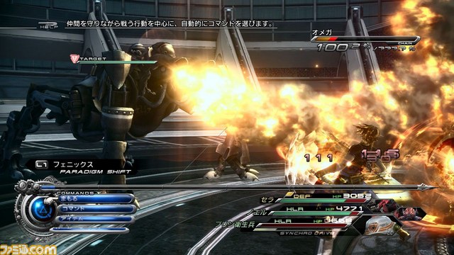 『FFXIII-2』のDLCなどPlayStation Network最新情報をお届け_13