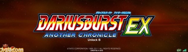 『ダライアスバースト アナザークロニクル』で一周年記念 大感謝祭が開催決定_18