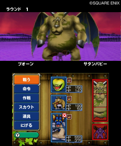 ドラゴンクエストモンスターズ テリーのワンダーランド3D』記念すべき