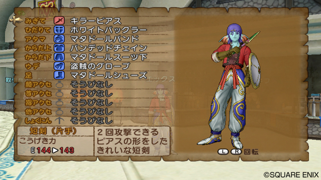 『ドラゴンクエストX　目覚めし五つの種族　オンライン』盗賊を紹介_01