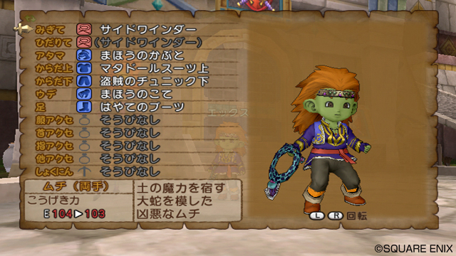 『ドラゴンクエストX　目覚めし五つの種族　オンライン』盗賊を紹介_02