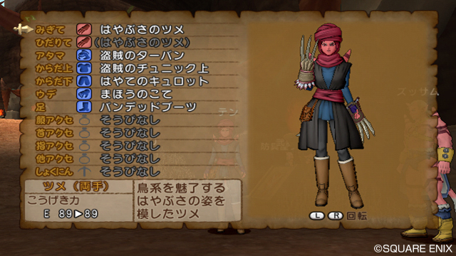 『ドラゴンクエストX　目覚めし五つの種族　オンライン』盗賊を紹介_03