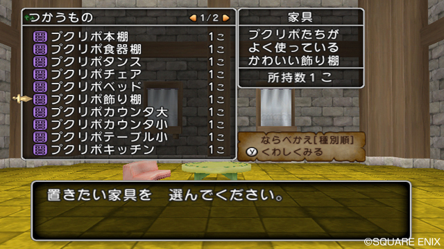 『ドラゴンクエストX　目覚めし五つの種族　オンライン』盗賊を紹介_16