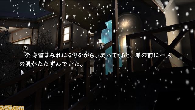 『真かまいたちの夜　11人目の訪問者（サスペクト）』【PS Vitaタイトル紹介】_05