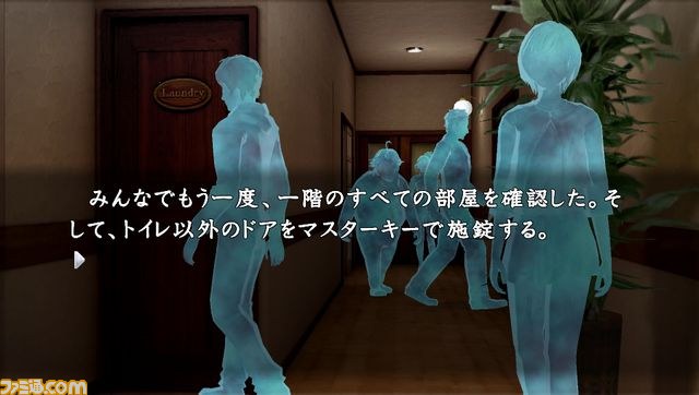 『真かまいたちの夜　11人目の訪問者（サスペクト）』【PS Vitaタイトル紹介】_06