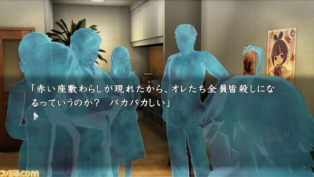 『真かまいたちの夜　11人目の訪問者（サスペクト）』【PS Vitaタイトル紹介】_07