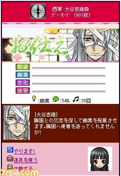 アニメでおなじみのイケメン武将がGREEに！ ジー・モード『戦国☆パラダイス-極-』_02