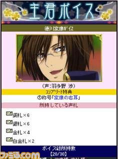 アニメでおなじみのイケメン武将がGREEに！ ジー・モード『戦国☆パラダイス-極-』_03