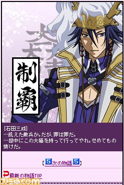 アニメでおなじみのイケメン武将がGREEに！ ジー・モード『戦国☆パラダイス-極-』_04