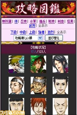 アニメでおなじみのイケメン武将がGREEに！ ジー・モード『戦国☆パラダイス-極-』_05