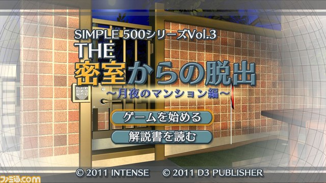 『SIMPLE500シリーズVol.3 THE 密室からの脱出～月夜のマンション編～』が配信決定_01