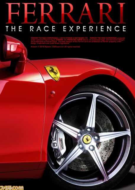 Ferrari Race Experience』フェラーリオーナーになれるPS3用ゲームが