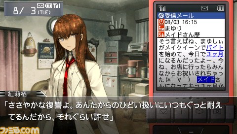 『シュタインズ・ゲート』がUMDパスポートに対応　ダウンロード版も同時配信決定_02