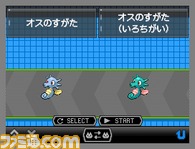 1216ポケモンセンタープレゼントポケモンリリース/画面写真/ドラゴンタマゴ/タッツー比較.bmp