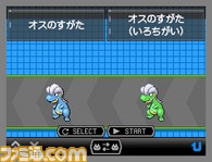 1216ポケモンセンタープレゼントポケモンリリース/画面写真/ドラゴンタマゴ/タツベイ比較.bmp