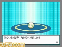 1216ポケモンセンタープレゼントポケモンリリース/画面写真/ドラゴンタマゴ/タマゴ受け取り.bmp