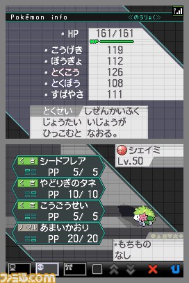 ポケモンセンターでシェイミ 必ず色違いとなるドラゴンタイプのタマゴがプレゼント ポケモン総選挙の中間発表も ファミ通 Com