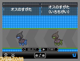 ポケモンセンターでシェイミ・必ず色違いとなるドラゴンタイプのタマゴがプレゼント――ポケモン総選挙の中間発表も_13