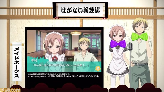 『僕は友達が少ない ぽーたぶる』の魅力を各キャラが紹介するリレーCMが公開中_09