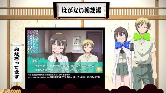 『僕は友達が少ない ぽーたぶる』の魅力を各キャラが紹介するリレーCMが公開中_10