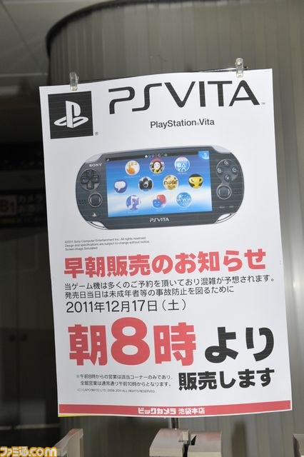 PS Vita販売開始まであとわずか！　都内販売店の様子は?_02