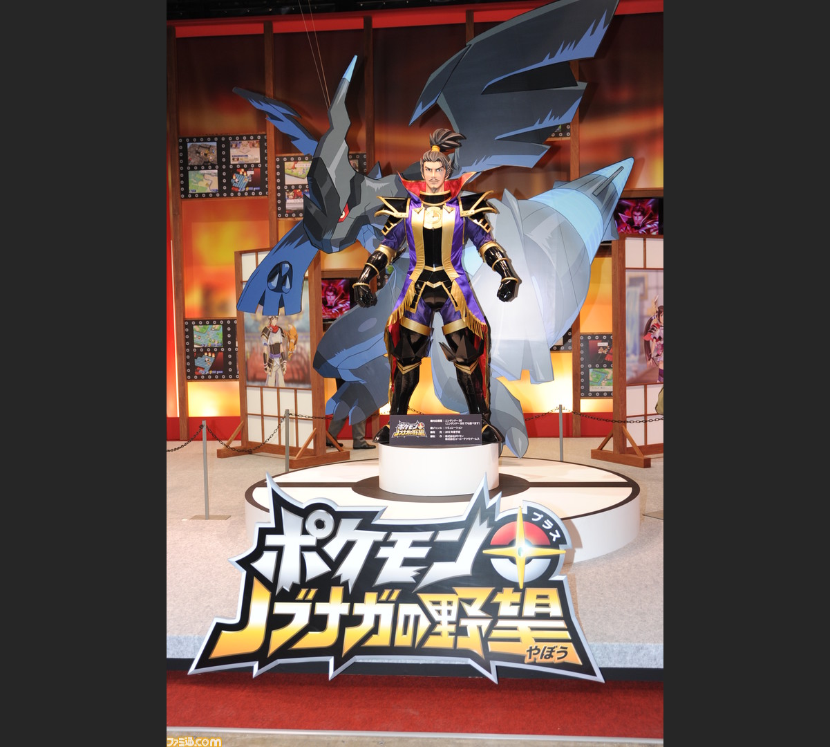 速報 ポケモンがコーエーテクモゲームスとの共同開発作品 ポケモン ノブナガの野望 を発表 写真追加 ジャンプフェスタ12 ファミ通 Com