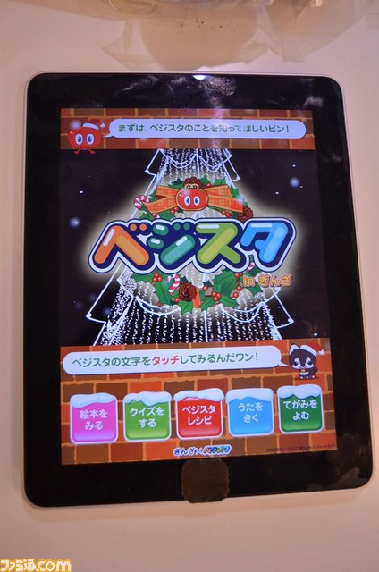 著名クリエイターたちが手掛ける食育イベント“ベジスタ X’mas in 東京”リポート_05