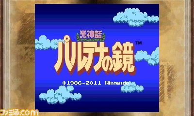 『3Dクラシックス 光神話 パルテナの鏡』キャンペーン応募者を対象に2011年12月19日より無料配信中_02