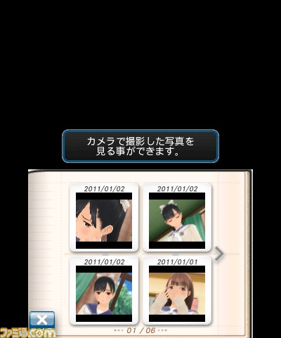 ニンテンドーeショップでの『NEWラブプラス』体験版配信が12月21日からスタート――Ustreamスペシャル番組も同日放送_04