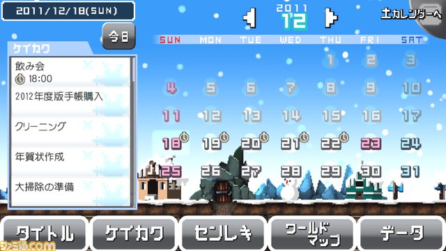 『勇者のきろく』は日々のタスクをRPG感覚でこなす管理ソフト【PS Vitaクリエイターインタビュー】_04