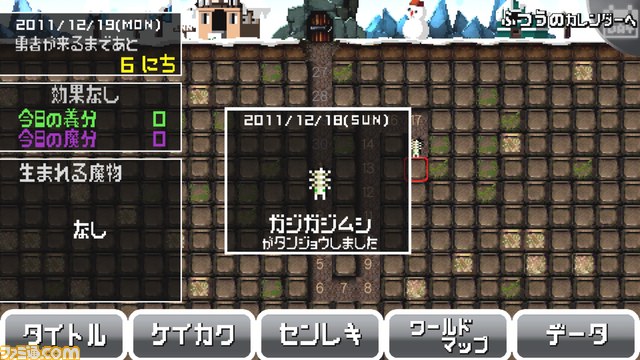 『勇者のきろく』は日々のタスクをRPG感覚でこなす管理ソフト【PS Vitaクリエイターインタビュー】_05