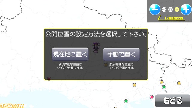 『勇者のきろく』は日々のタスクをRPG感覚でこなす管理ソフト【PS Vitaクリエイターインタビュー】_13