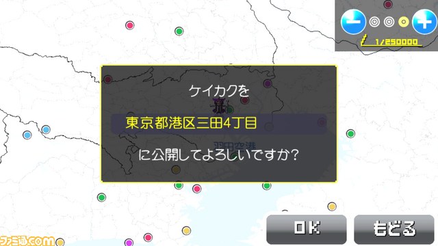 『勇者のきろく』は日々のタスクをRPG感覚でこなす管理ソフト【PS Vitaクリエイターインタビュー】_15