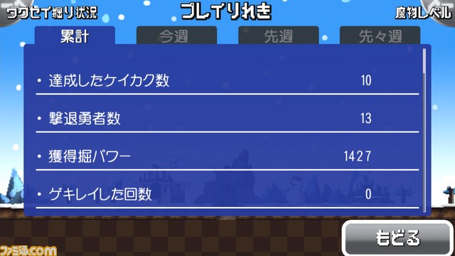 『勇者のきろく』は日々のタスクをRPG感覚でこなす管理ソフト【PS Vitaクリエイターインタビュー】_17