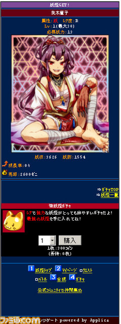 『秘録 妖怪大戦争』 かわいい女の子いっぱいの妖怪カードゲーム、GREEにて配信開始_04