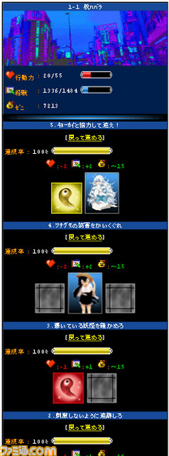 『秘録 妖怪大戦争』 かわいい女の子いっぱいの妖怪カードゲーム、GREEにて配信開始_05