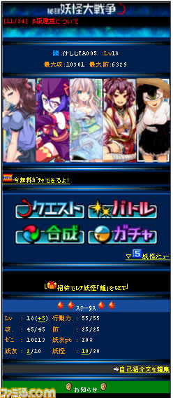 『秘録 妖怪大戦争』 かわいい女の子いっぱいの妖怪カードゲーム、GREEにて配信開始_07