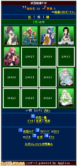 『秘録 妖怪大戦争』 かわいい女の子いっぱいの妖怪カードゲーム、GREEにて配信開始_09