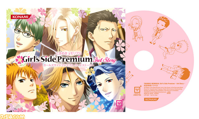 ときめきメモリアル Girl's Side Premium ～3rd Story～』公式