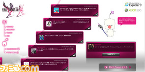 『FFXIII-2』とInternet Explorer9共同キャンペーン“モーグリのツイートキャッチ”はこうして生まれた_03