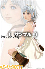 『ラビリンスの彼方』の販売店舗別の特典情報が公開_05