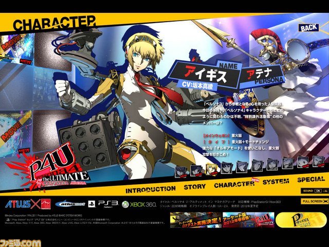 『ペルソナ4 ジ・アルティメット イン マヨナカアリーナ』公式サイトに新規ムービー_03