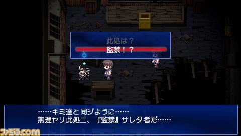 『コープスパーティー ブラッドカバー リピーティッドフィアー』のDL版が配信決定_12