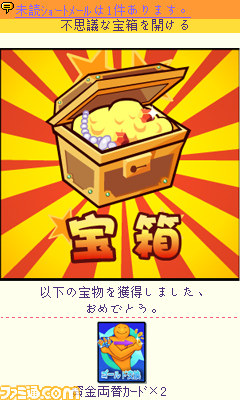 中国で1000万人以上を夢中にさせる『ねばぎば』がGREEに登場！_04