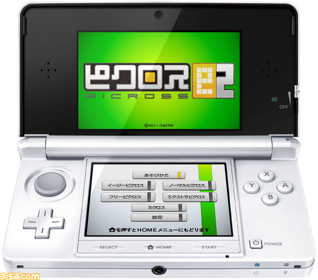 ピクロスe2 ニンテンドー3ds専用ダウンロードソフトとして配信決定 ファミ通 Com