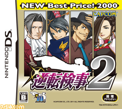 『戦国BASARA2 英雄外伝 ダブルパック』や『逆転検事2』などカプコンの人気3作品がお買い得価格で登場_04