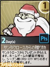『MLBマネージャーONLINE』で“ウィンターキャンペーン2011”を開催_01