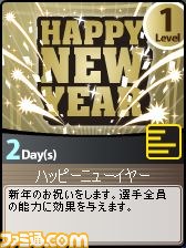 『MLBマネージャーONLINE』で“ウィンターキャンペーン2011”を開催_02