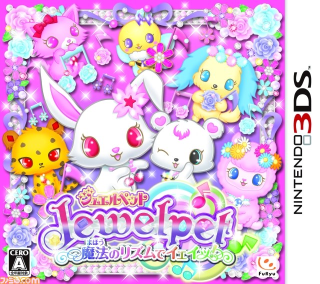『ジュエルペット 魔法のリズムでイェイッ!』ARカード第2弾が公開_03