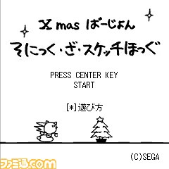 『ソニックジェネレーションズ』モバイル特設サイトでソニックの壁紙がもらえるキャンペーンを実施中_01
